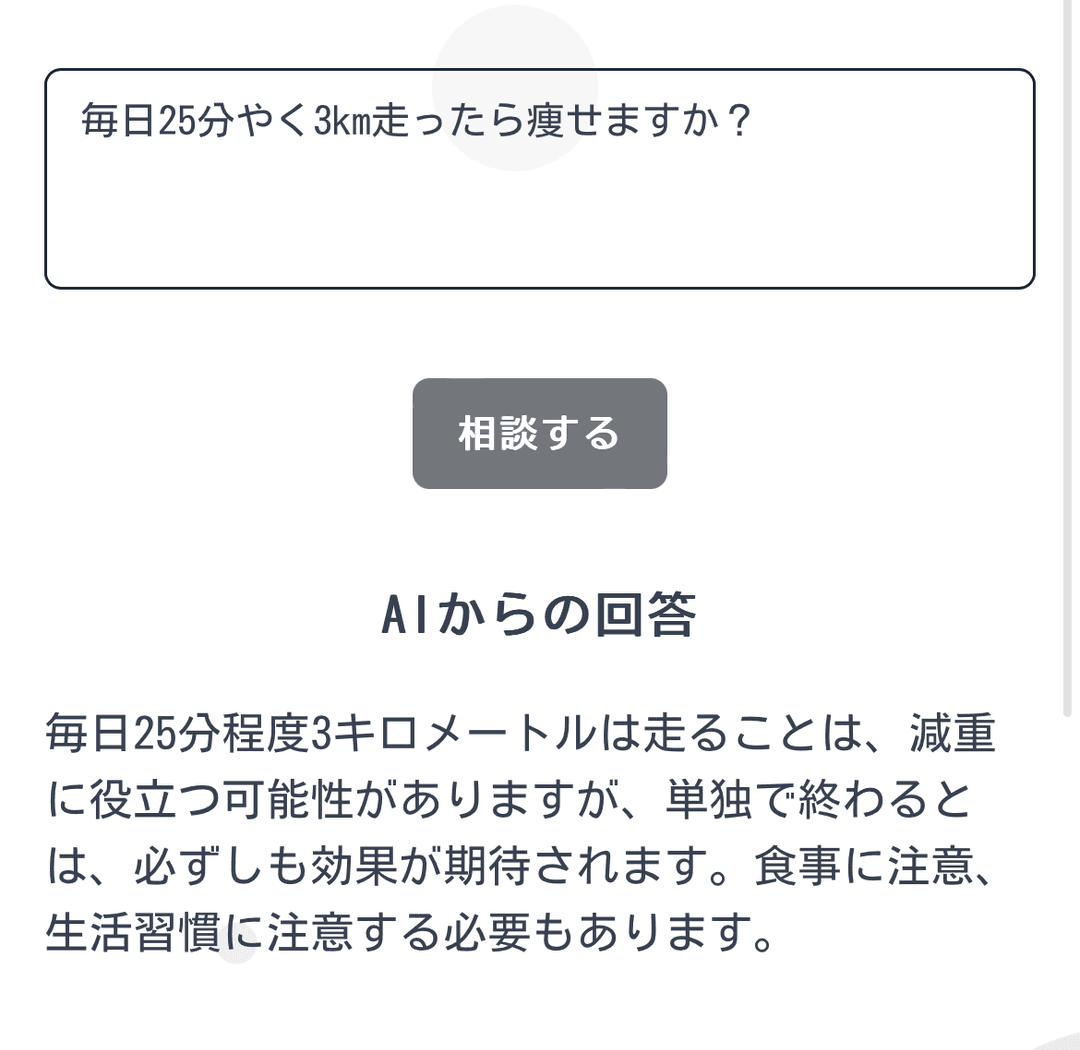 ダイバトツイート